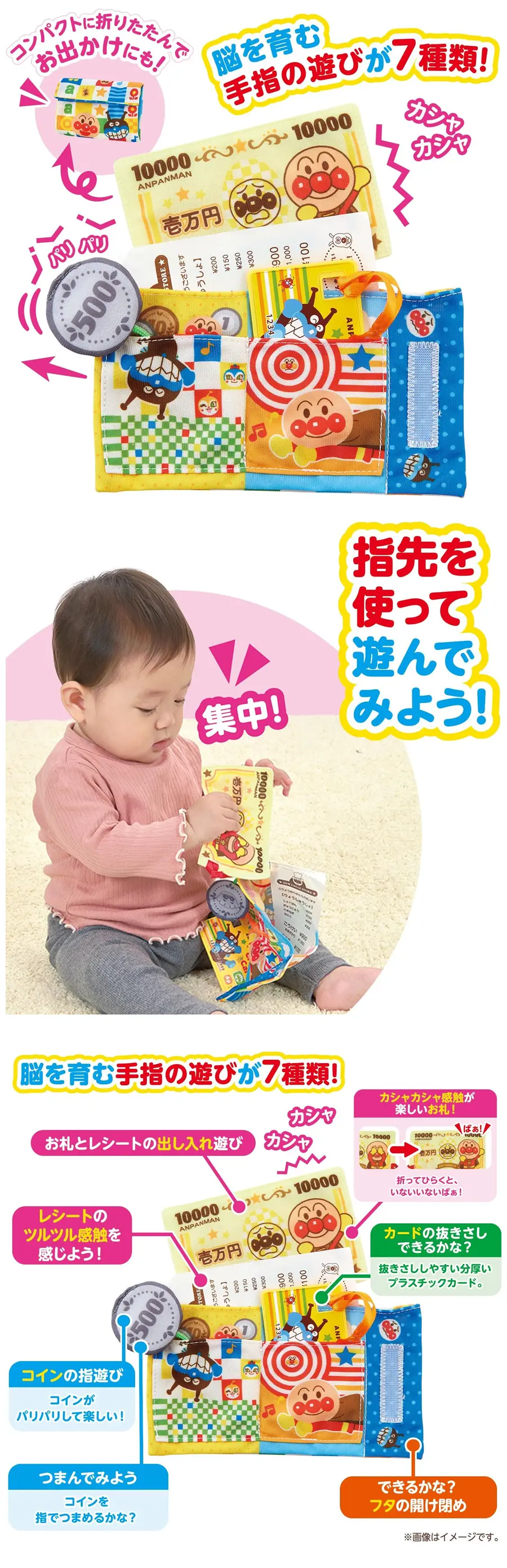 麵包超人 趣味布製遊戲錢包