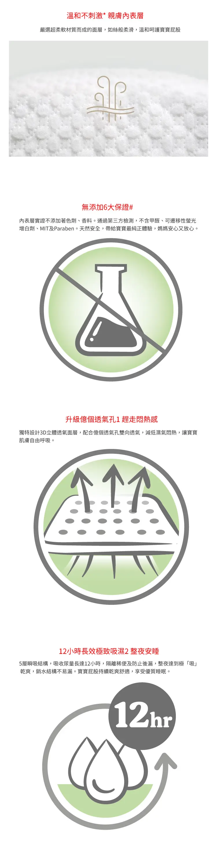 Huggies Natural 親膚紙尿片