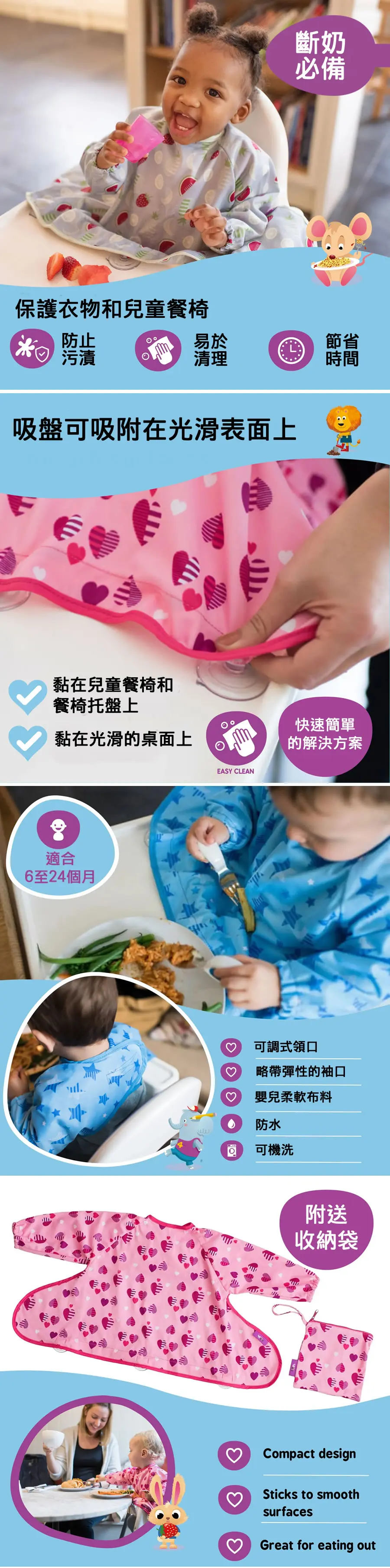 Tidy Tot 防水輕便飯衣(吸盤款)