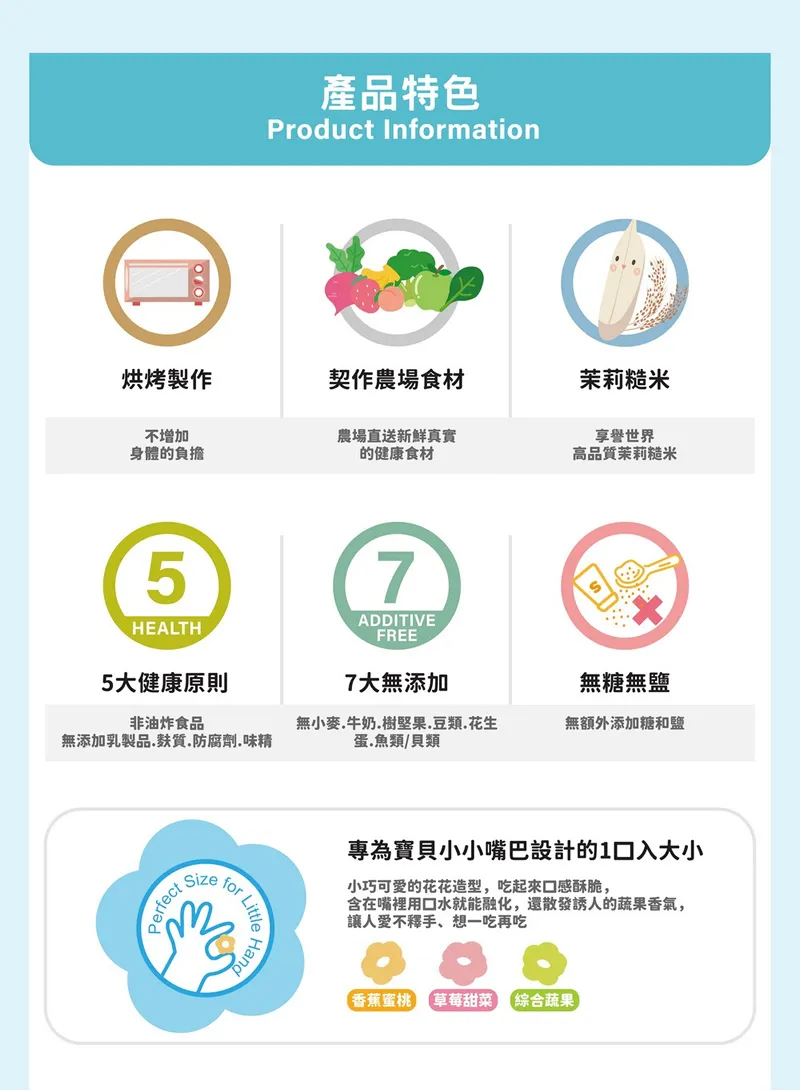 Apple Monkey 有机花花糙米饼
