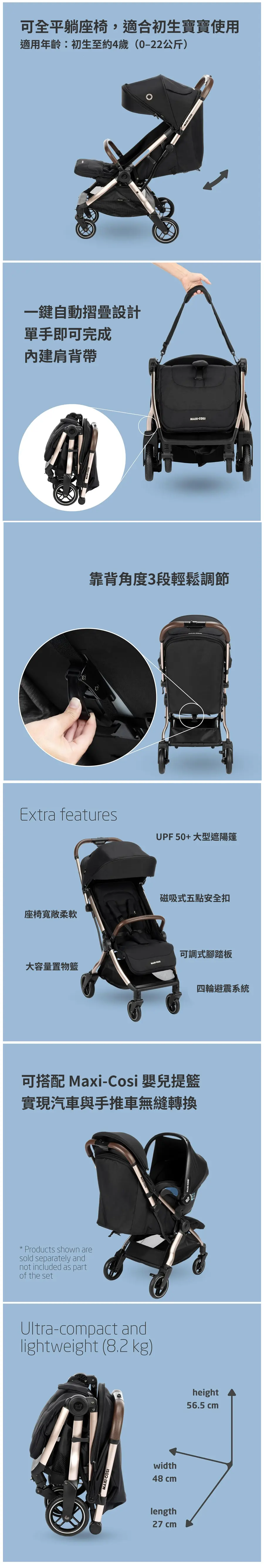 Maxi Cosi Eva3 自动收折手推车