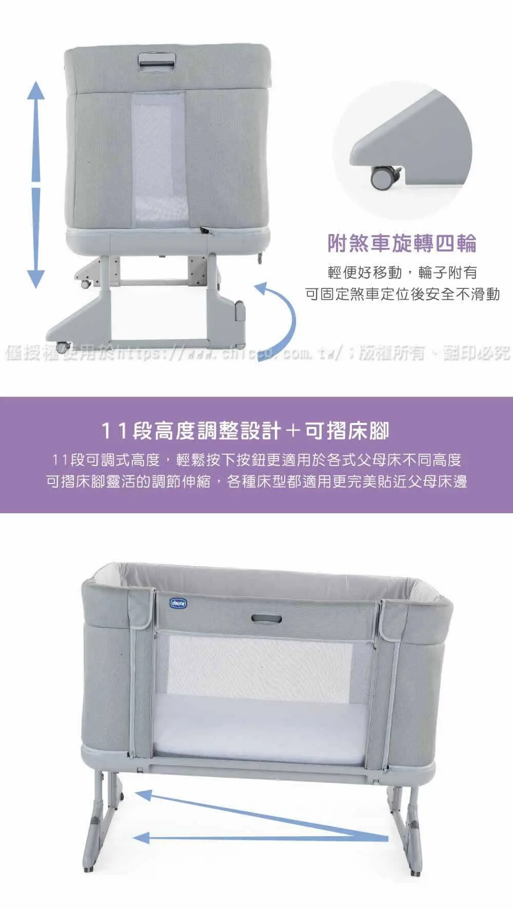 Chicco Next2Me Forever 多功能嬰兒床