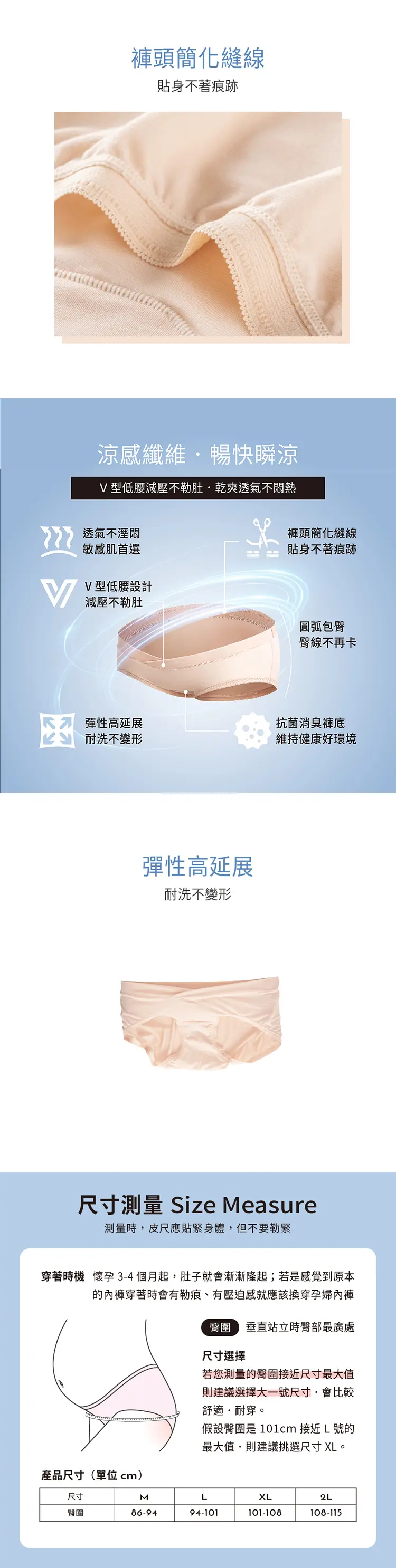 六甲村 AirSkin 低腰V型薄透涼孕婦內褲