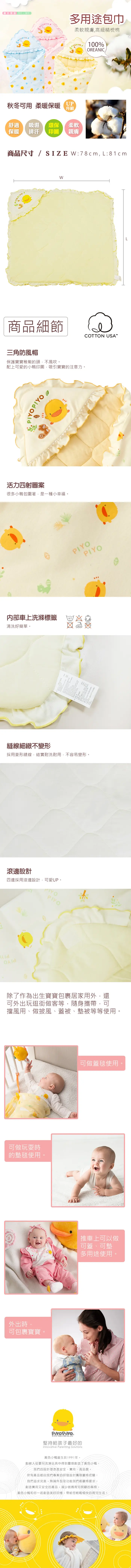 黃色小鴨 冬季包巾