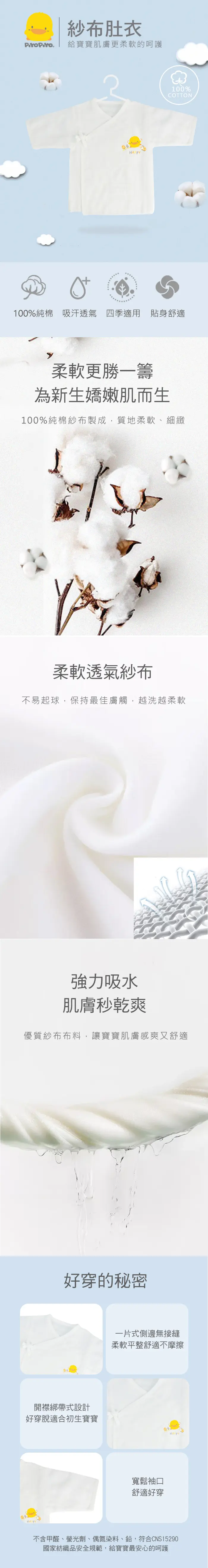 黄色小鸭 纱布和尚袍