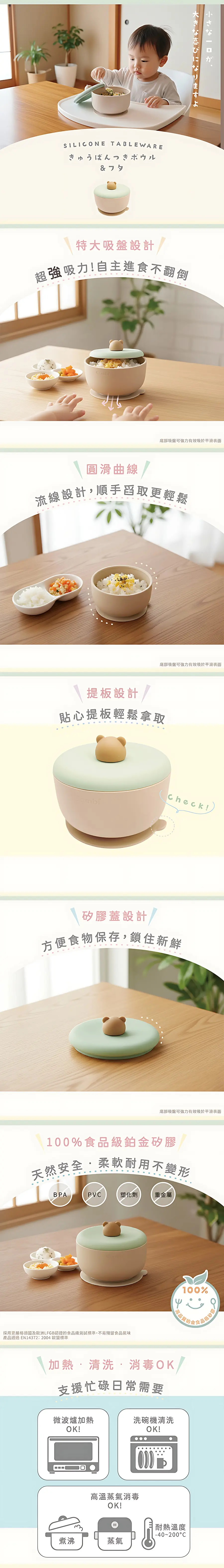 Combi 铂金硅胶吸盘餐碗/ 小熊