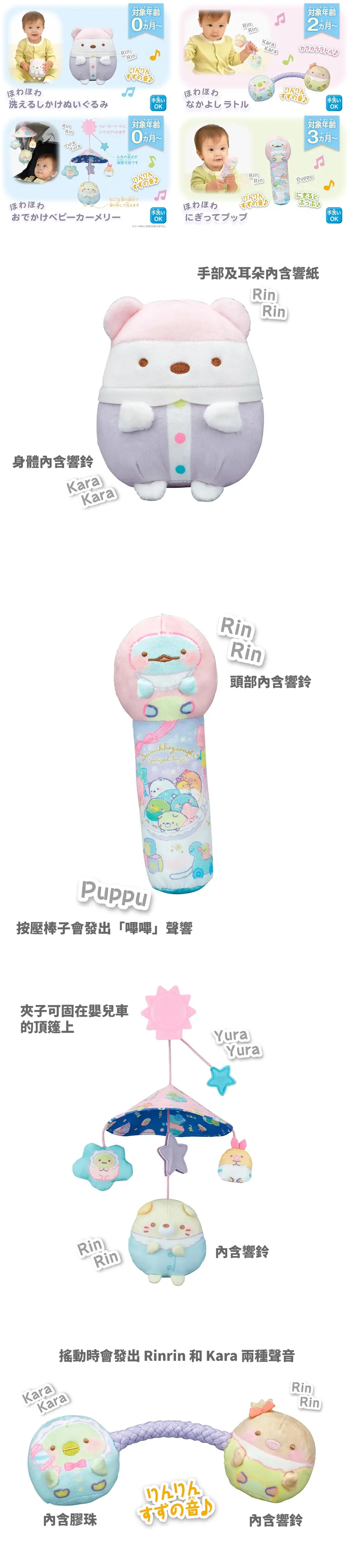 角落生物 嬰兒玩具禮品套裝