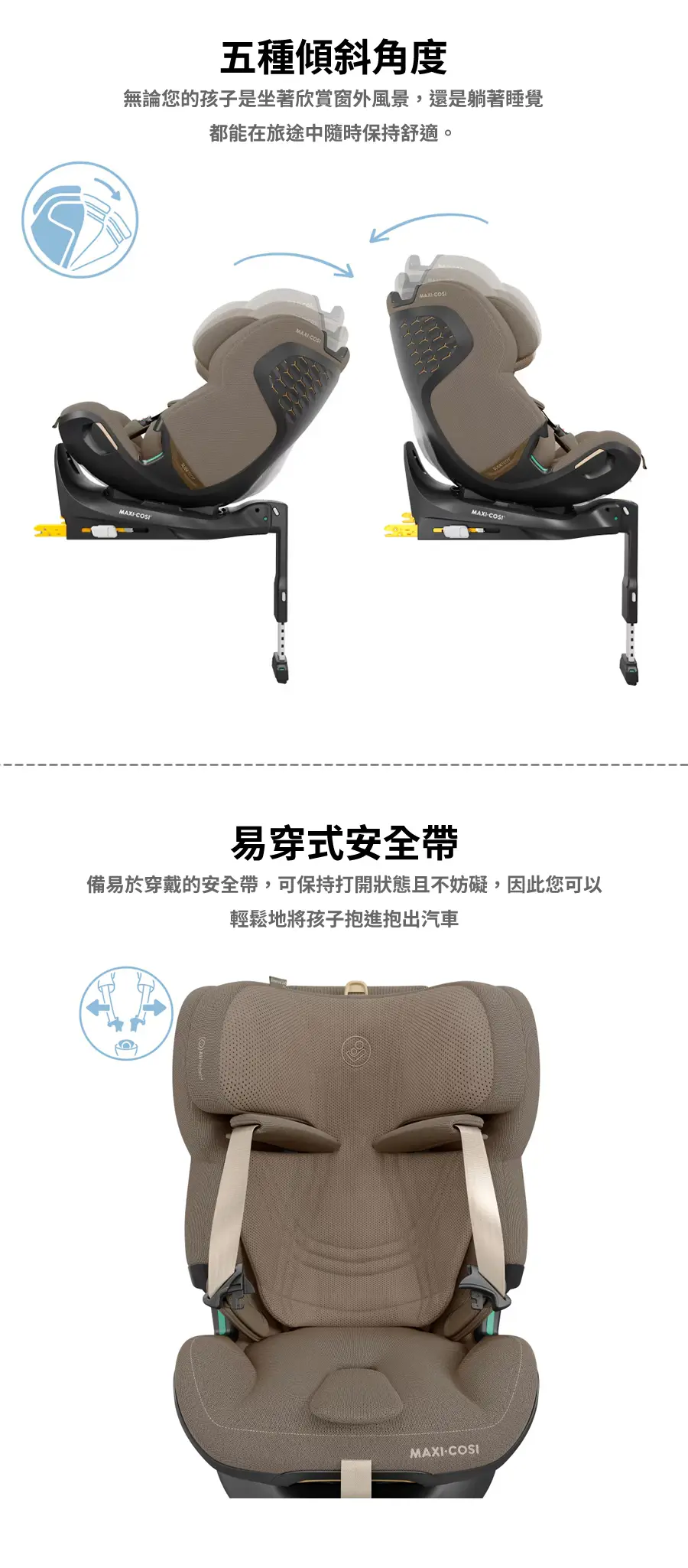 Maxi Cosi Emerald 360 Pro 汽车安全座椅