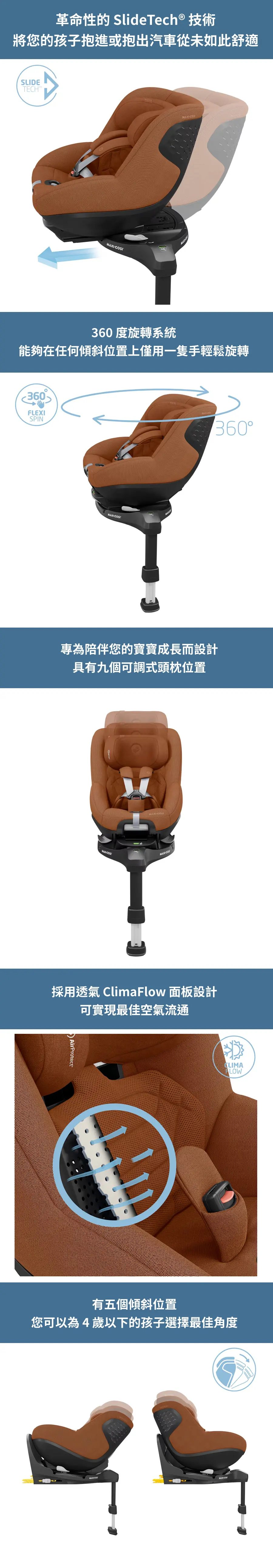 Maxi Cosi Pearl 360 Pro 汽車安全座椅