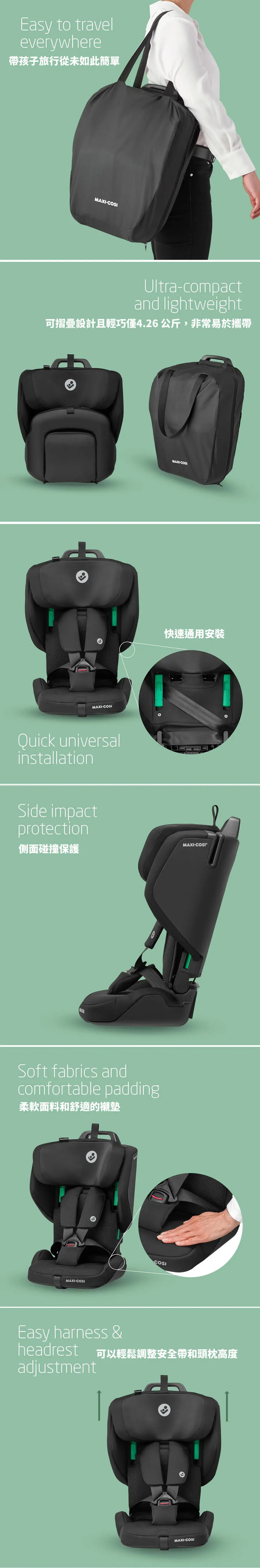 Maxi Cosi Nomad Plus 便攜汽車座椅