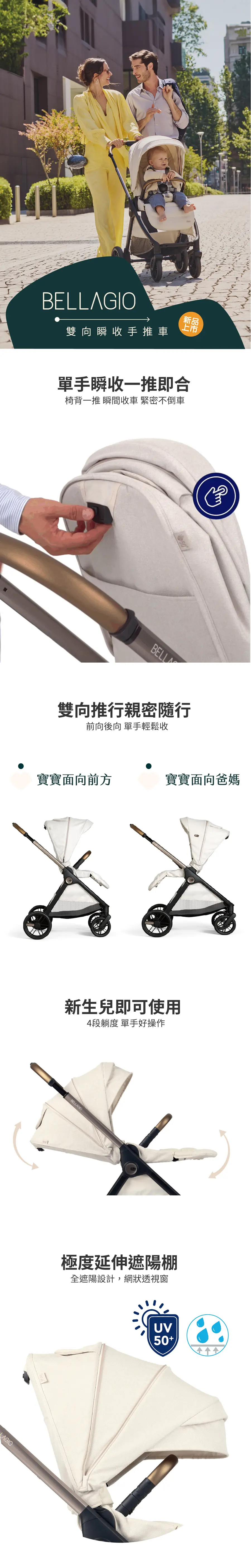 Chicco Bellagio 双向瞬收婴儿推车