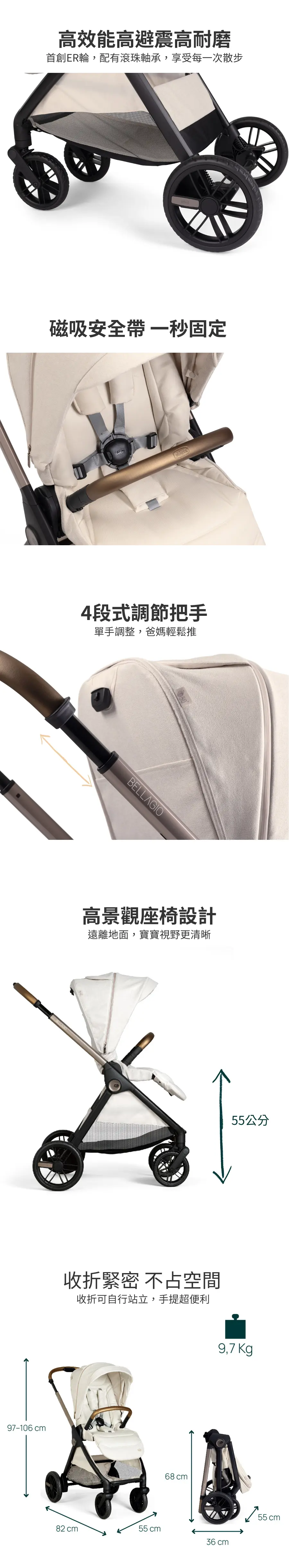 Chicco Bellagio 双向瞬收婴儿推车