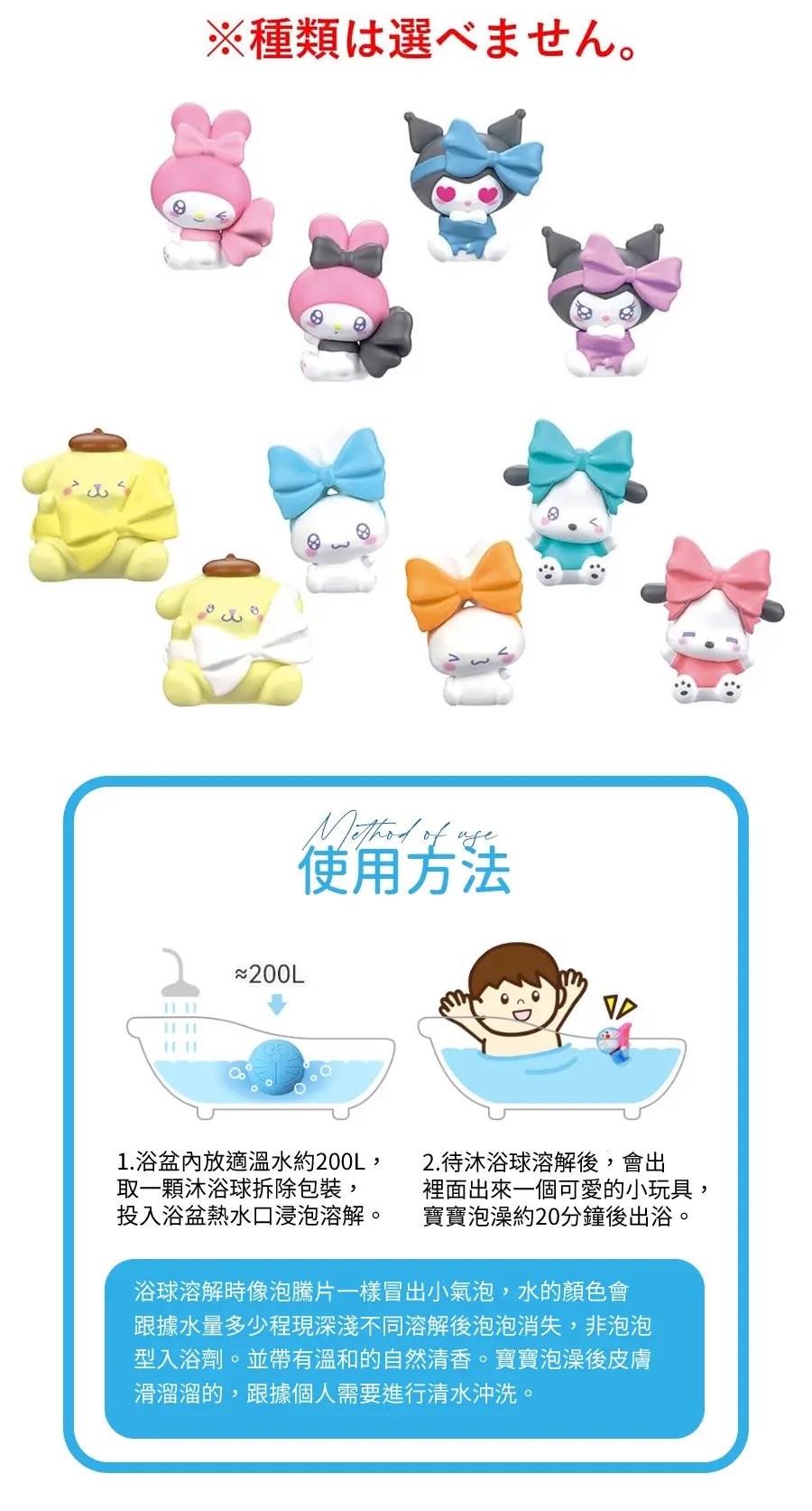 Bandai 儿童沐浴球/ Sanrio家族