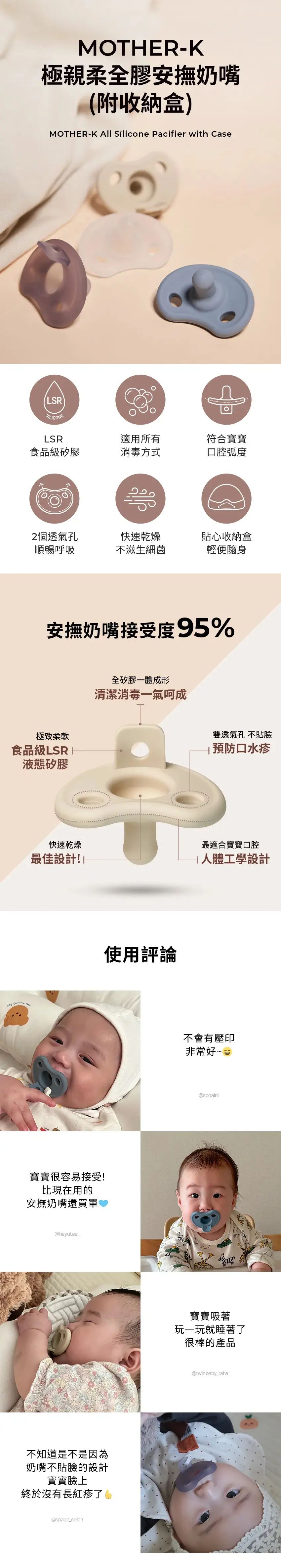 Mother-K 全硅胶安抚奶嘴