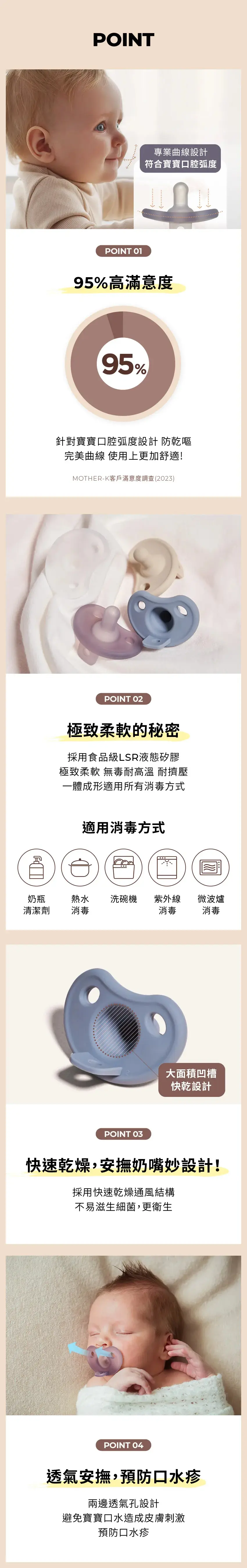 Mother-K 全硅胶安抚奶嘴