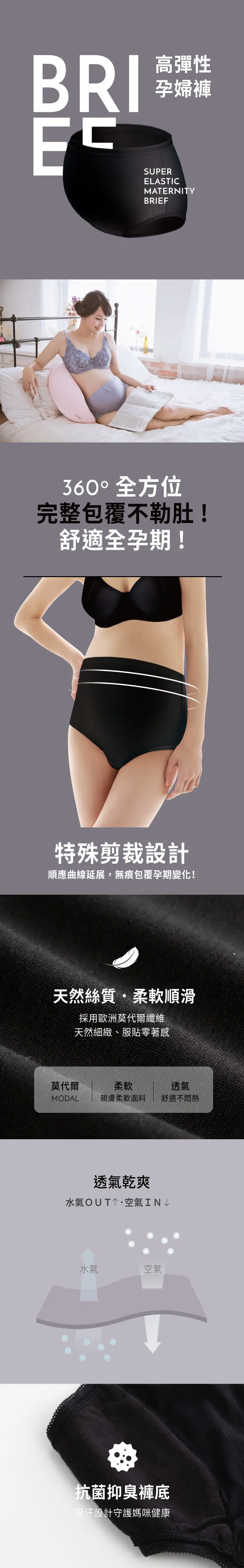 六甲村 高彈性孕婦褲