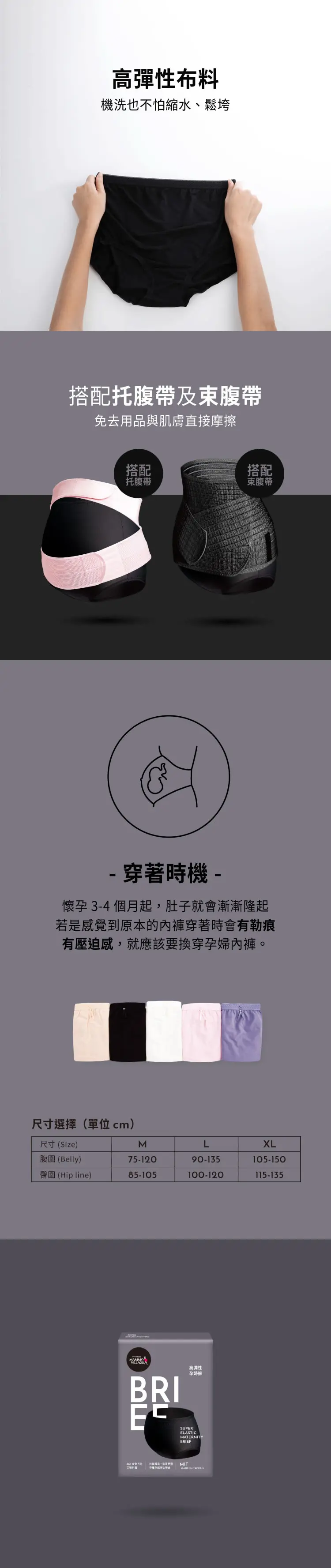 六甲村 高彈性孕婦褲