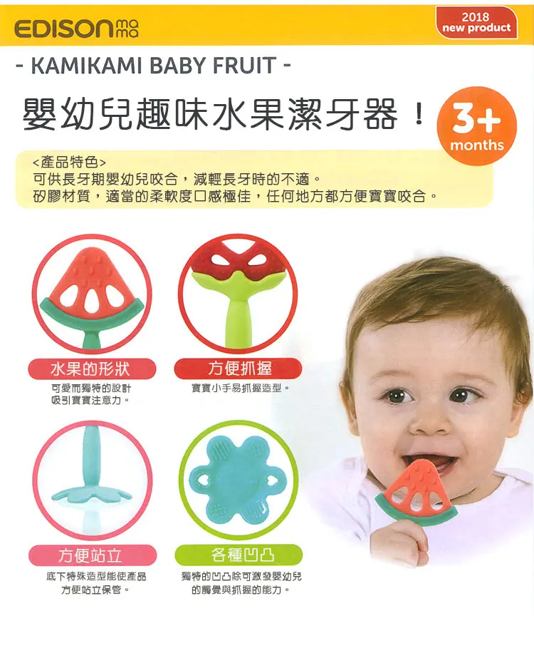 Edison 水果型牙膠;西瓜;