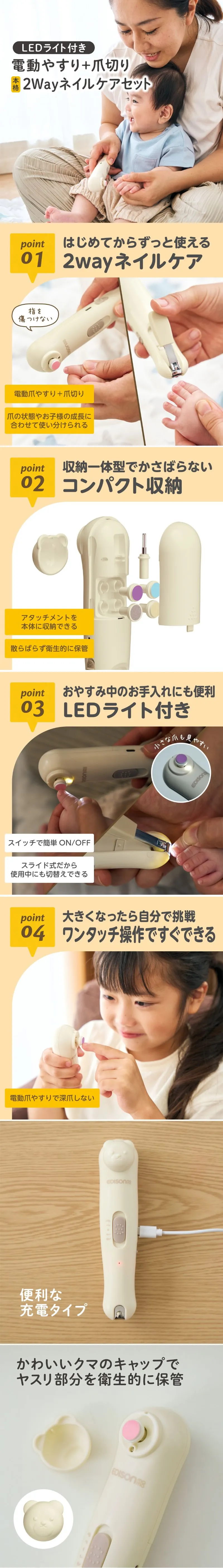 Edison 2way 两用电动磨甲器
