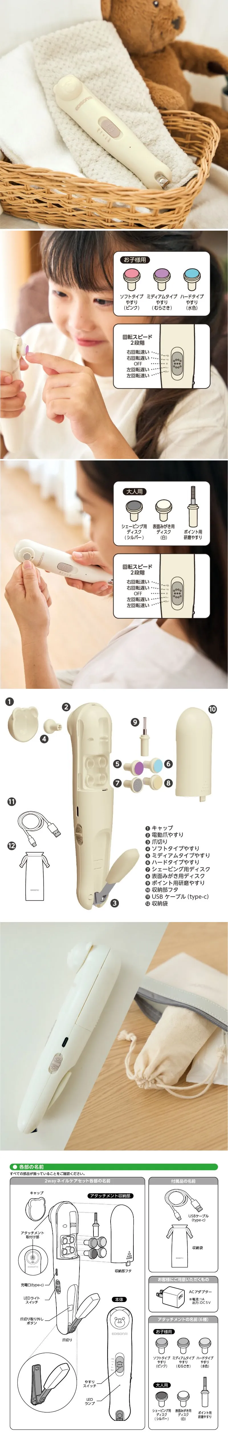 Edison 2way 两用电动磨甲器