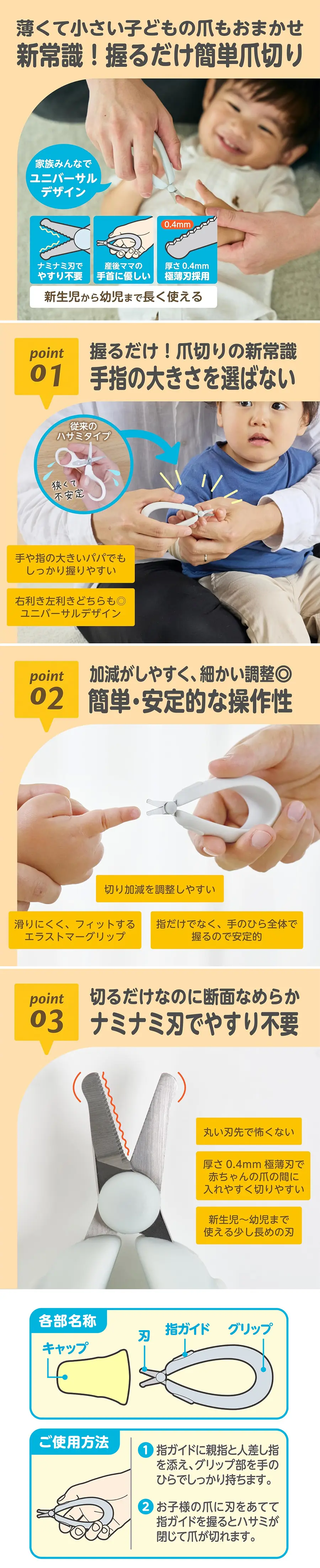 Edison 寶寶專用指甲剪