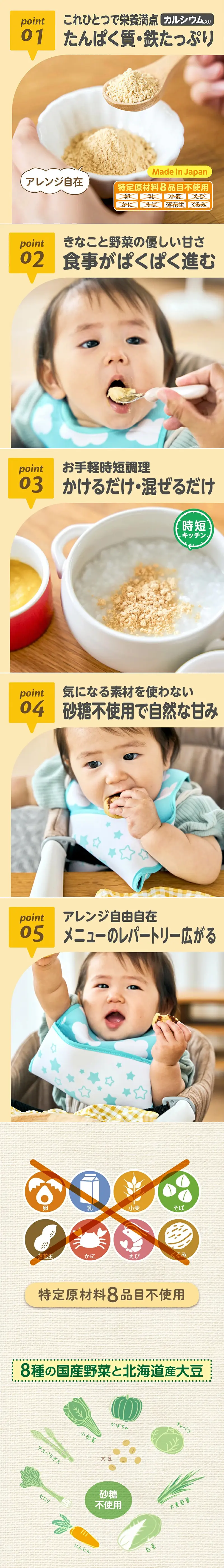 Edison 8種蔬菜大豆粉