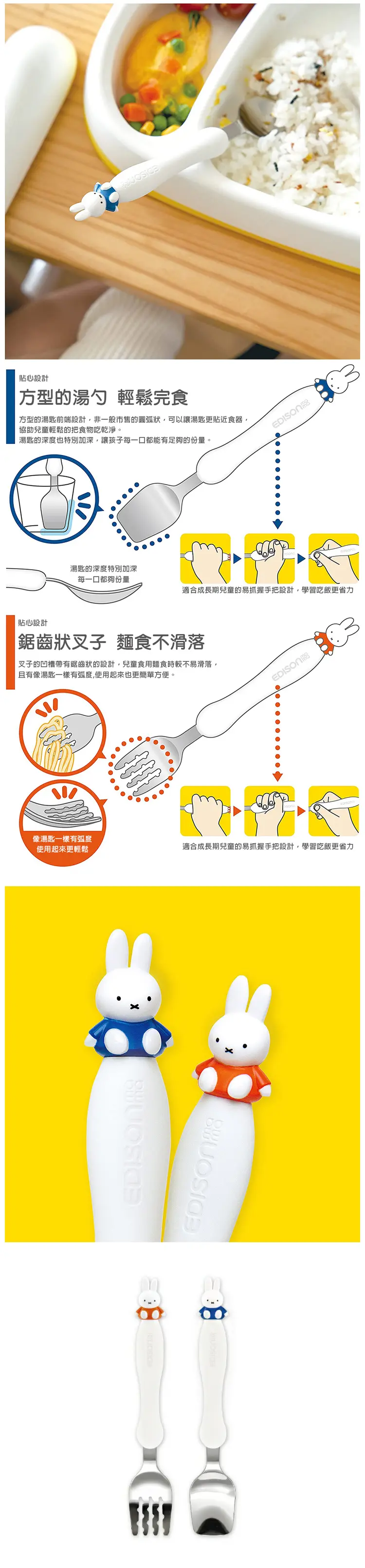 Edison X Miffy 婴儿餐具套装连收纳盒
