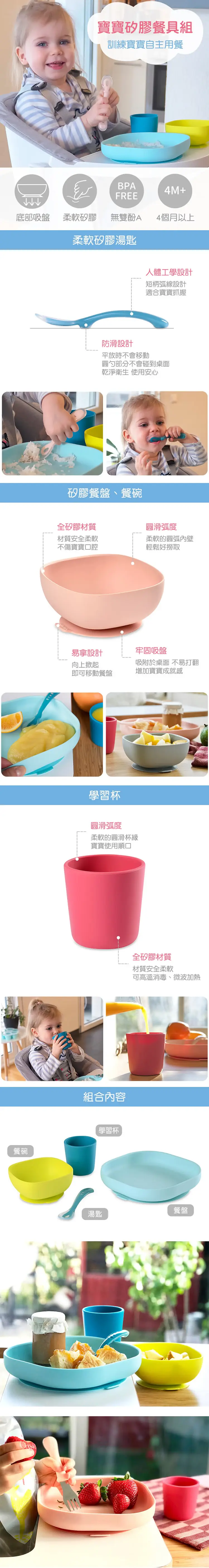 BEABA 矽膠餐具套裝;4件套