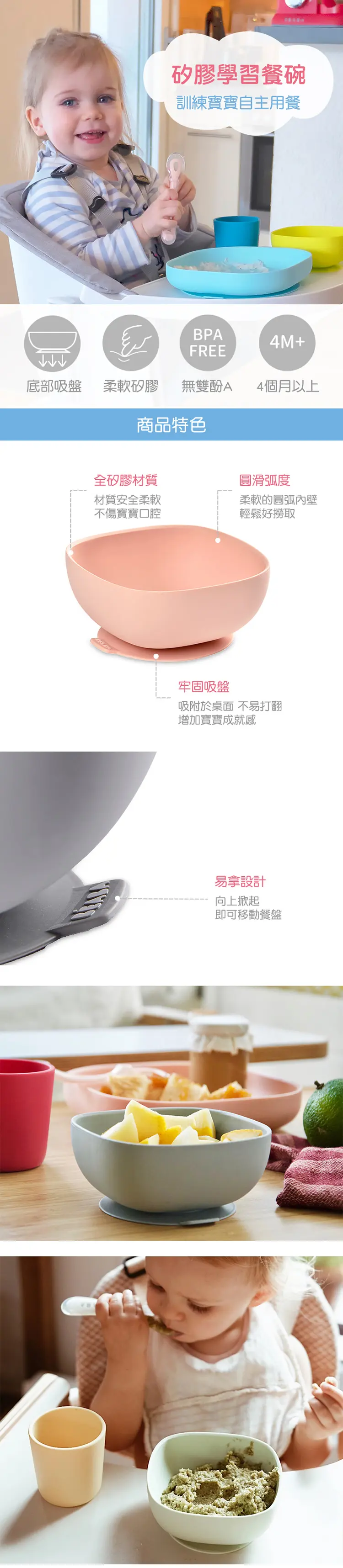 BEABA 硅胶吸盘学习碗;10oz