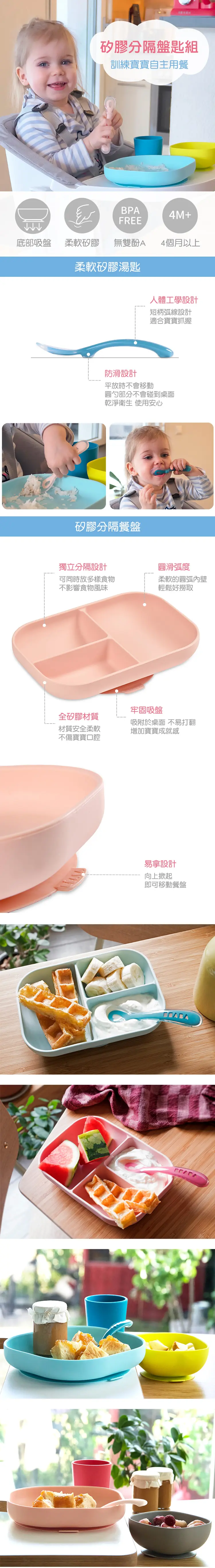 BEABA 矽膠分隔餐具套裝;2件套