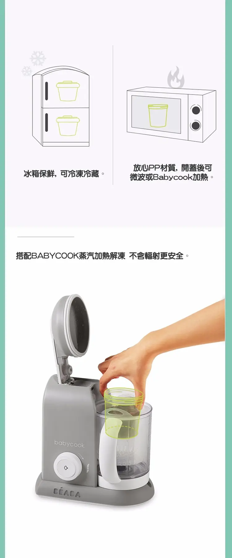BEABA 拼迭食物储存器;6个装