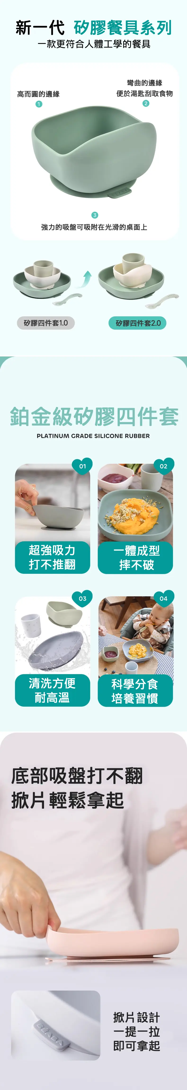 BEABA 矽膠餐具套裝-4件套