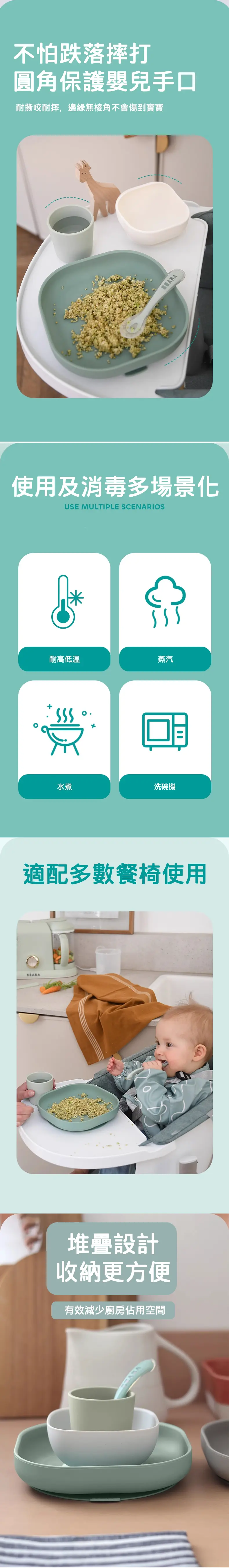 BEABA 矽膠餐具套裝-4件套