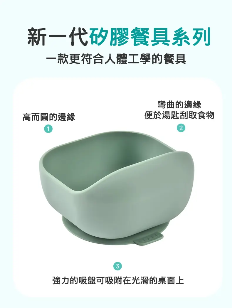BEABA 硅胶吸盘学习碗