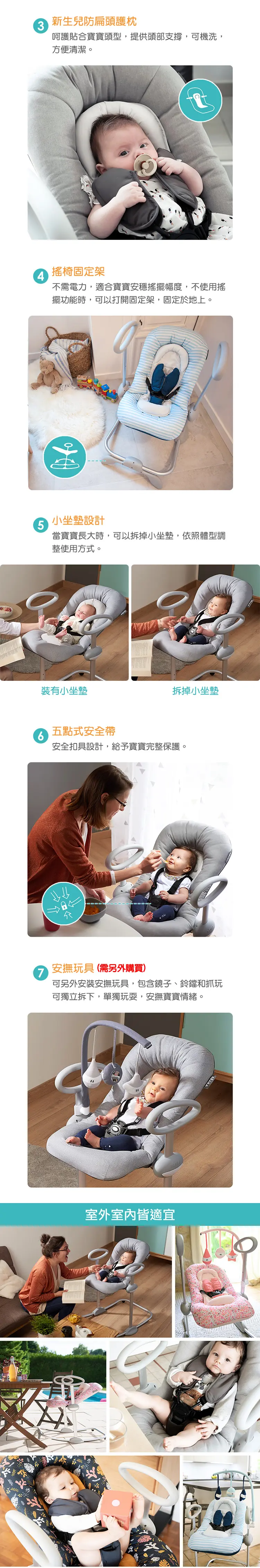 BEABA Up&Down 可调节摇摇椅III