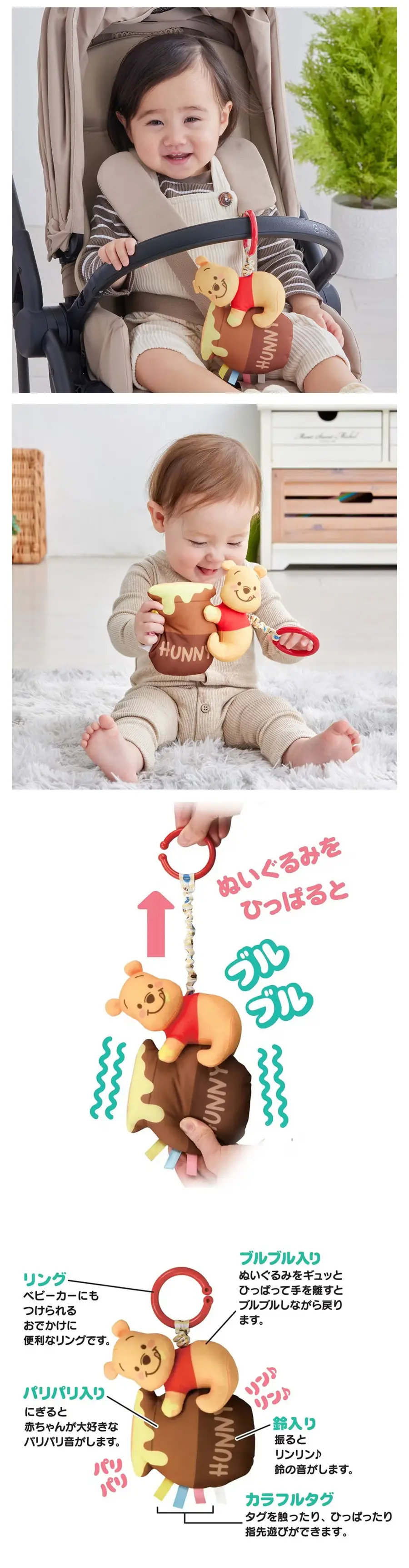 Disney 震動小夥伴搖鈴/ 小熊維尼
