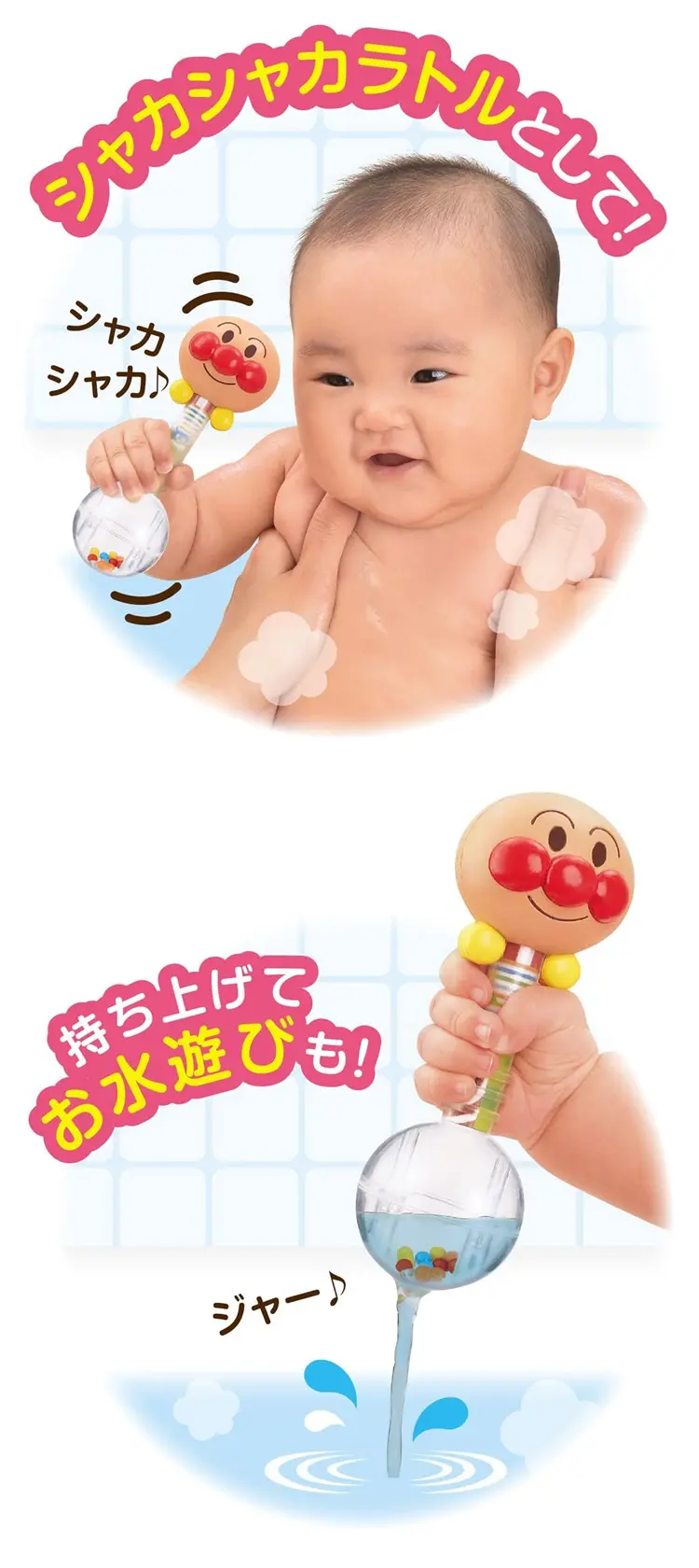 麵包超人 BB膠珠搖鈴