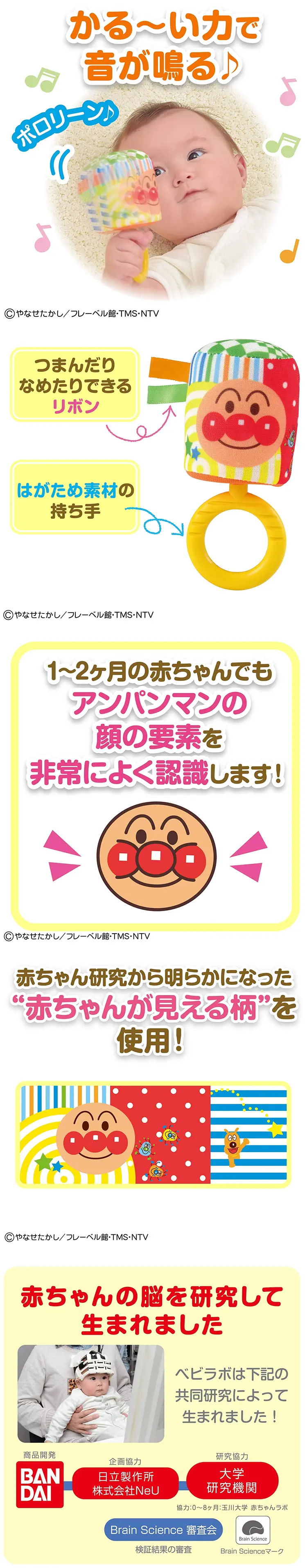 面包超人 布质手摇铃