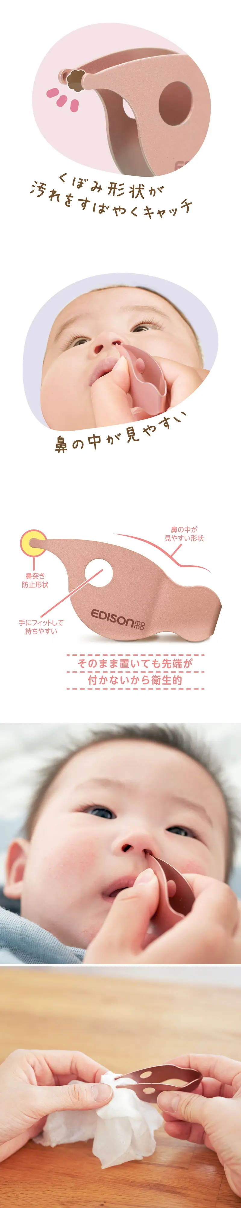 Edison 嬰兒鼻孔清潔鉗