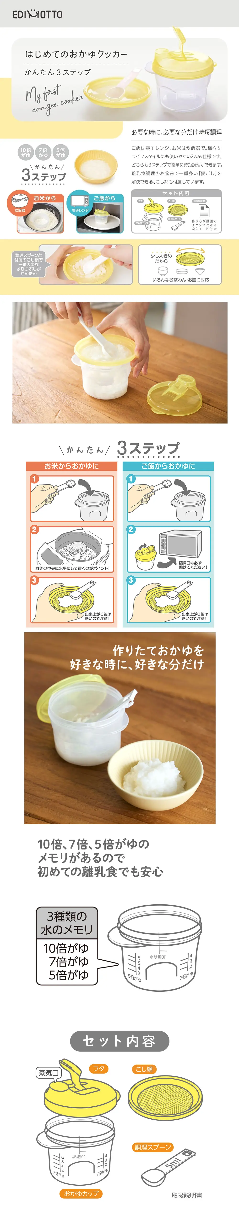 Edison Edimotto 粥仔調理杯