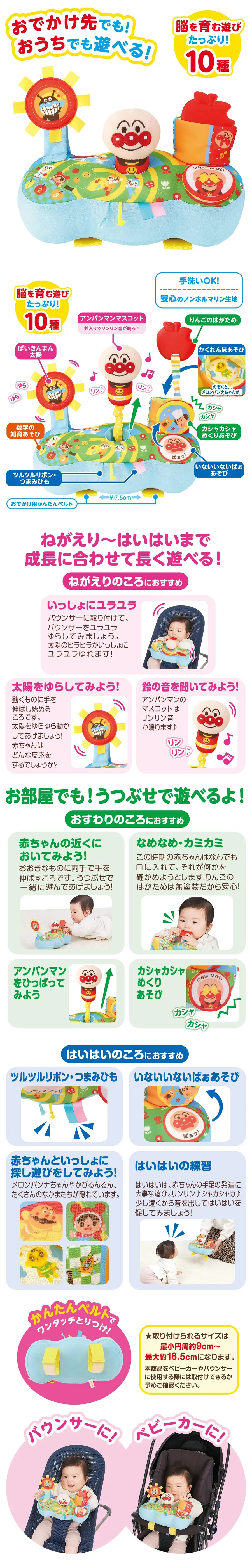 麵包超人 布製手指訓練遊戲盤