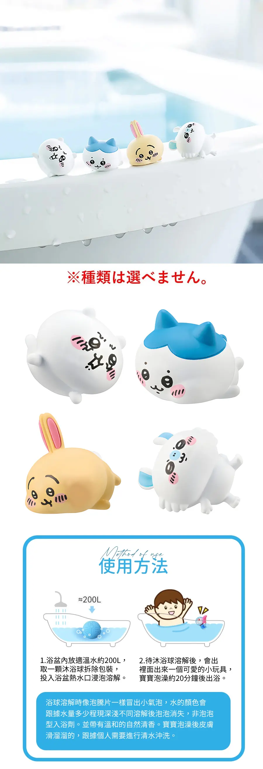Bandai 儿童沐浴球/ Chikawa