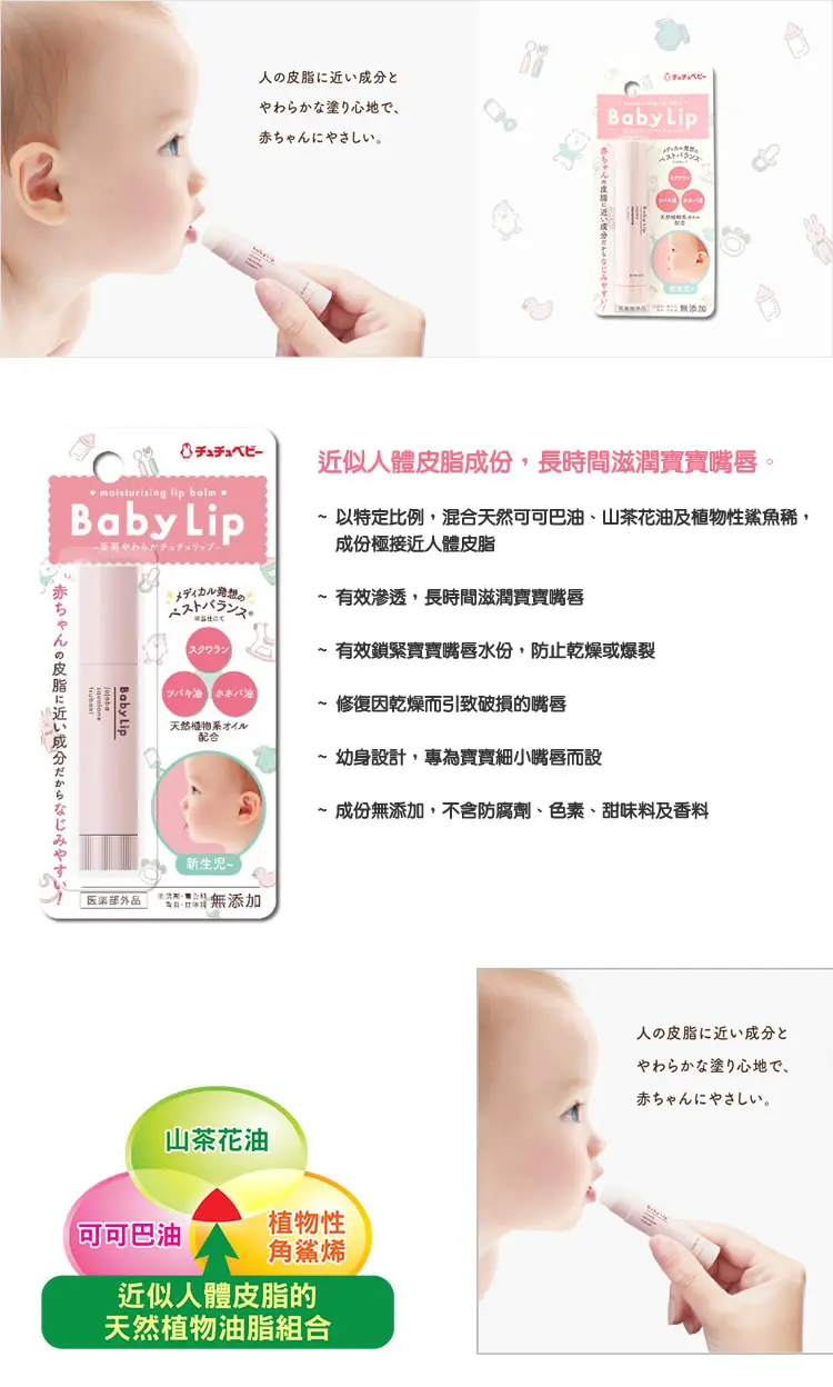 CHUCHU 婴儿专用润唇膏-4g