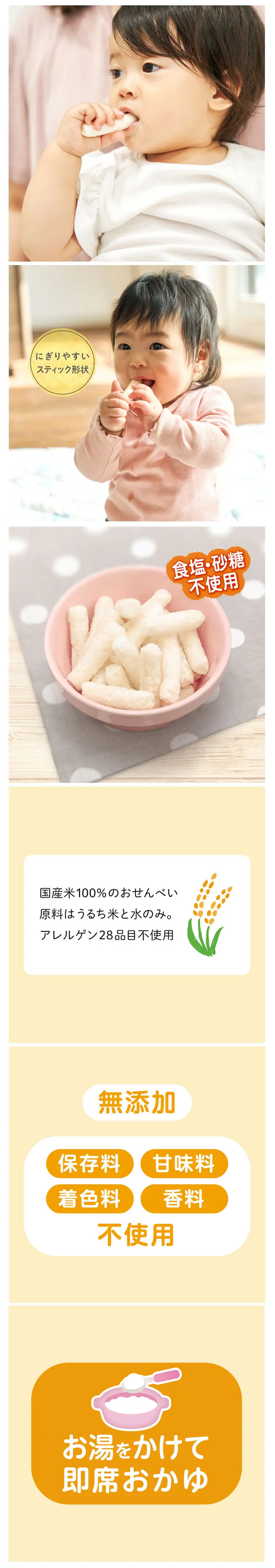 Edison 純天然小米棒(日本大米製)-20g
