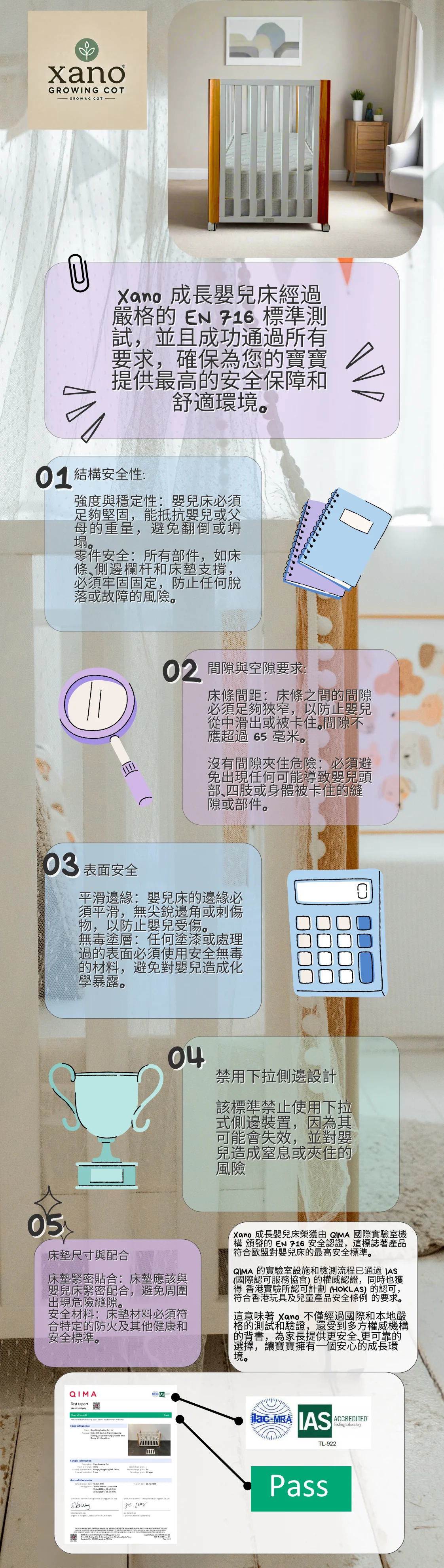 0/3 Baby Xano 多功能成長嬰兒床