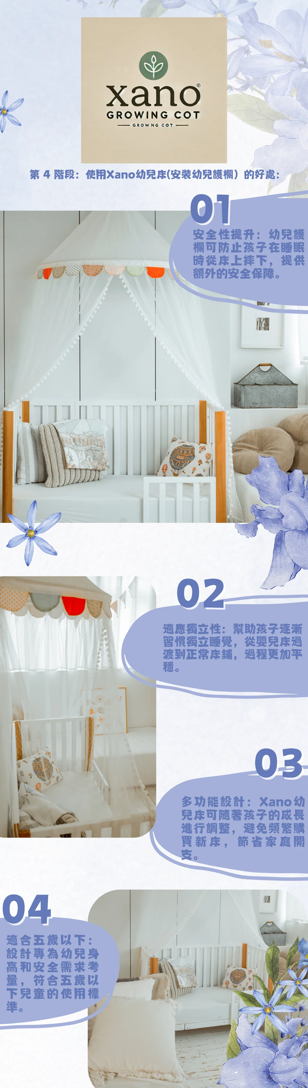 0/3 Baby Xano 多功能成長嬰兒床