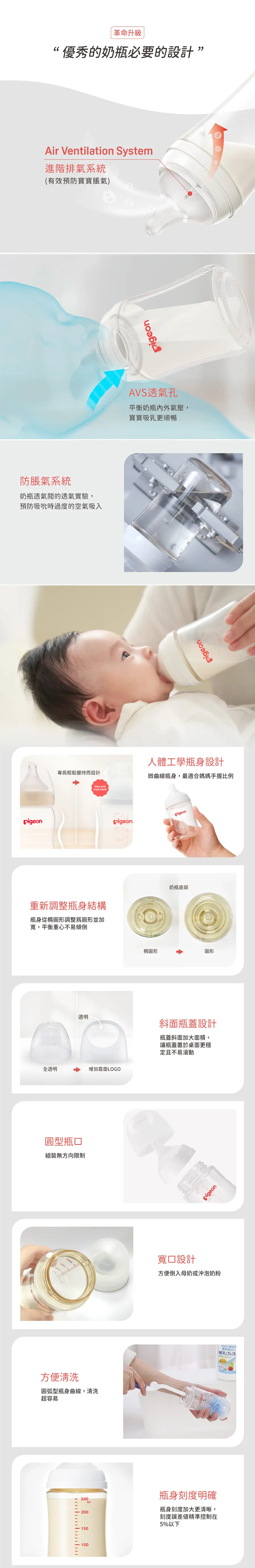 Pigeon 母乳實感寬口徑玻璃奶瓶