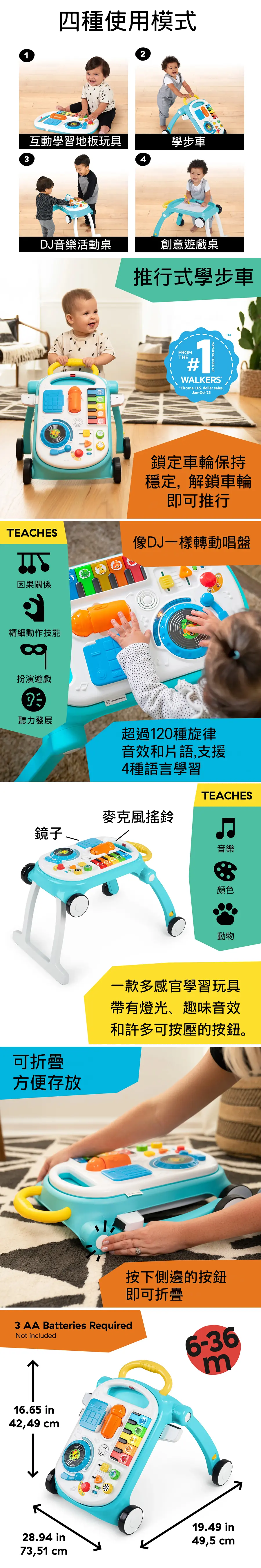 Baby Einstein 4-in-1 音樂活動學行車