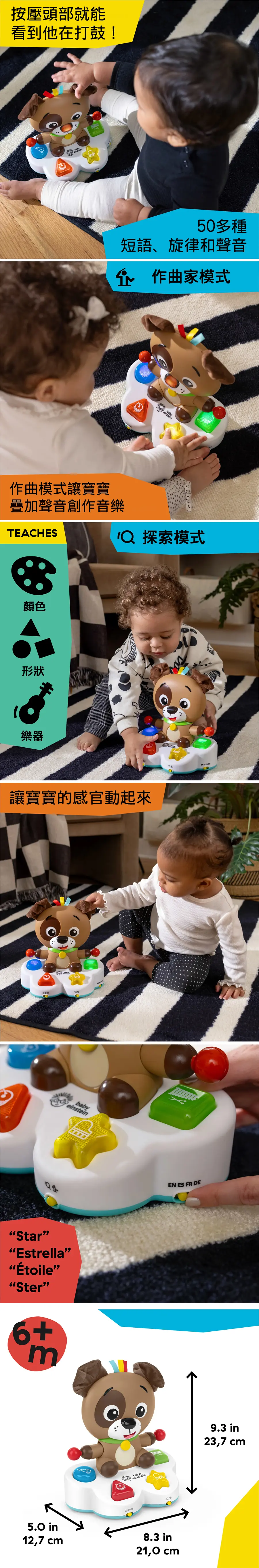 Baby Einstein Drum & Learn 音乐学习玩具