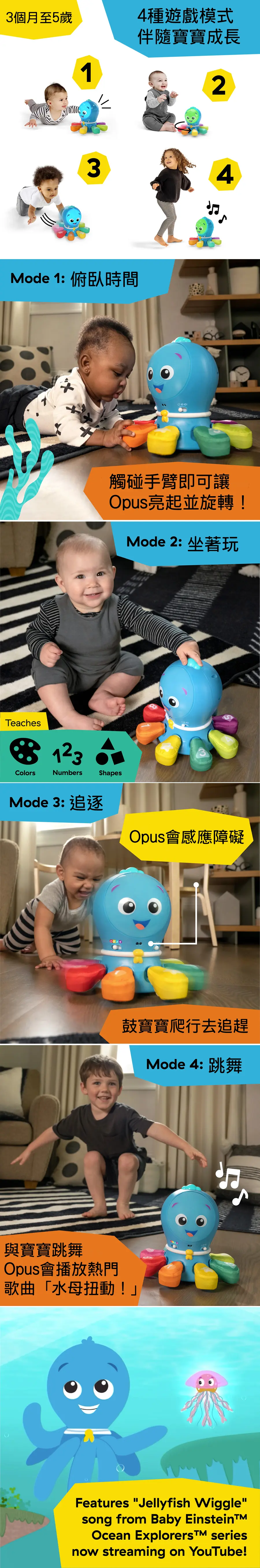 Baby Einstein 4-in-1 爬行追逐活動學習玩具/ Opus